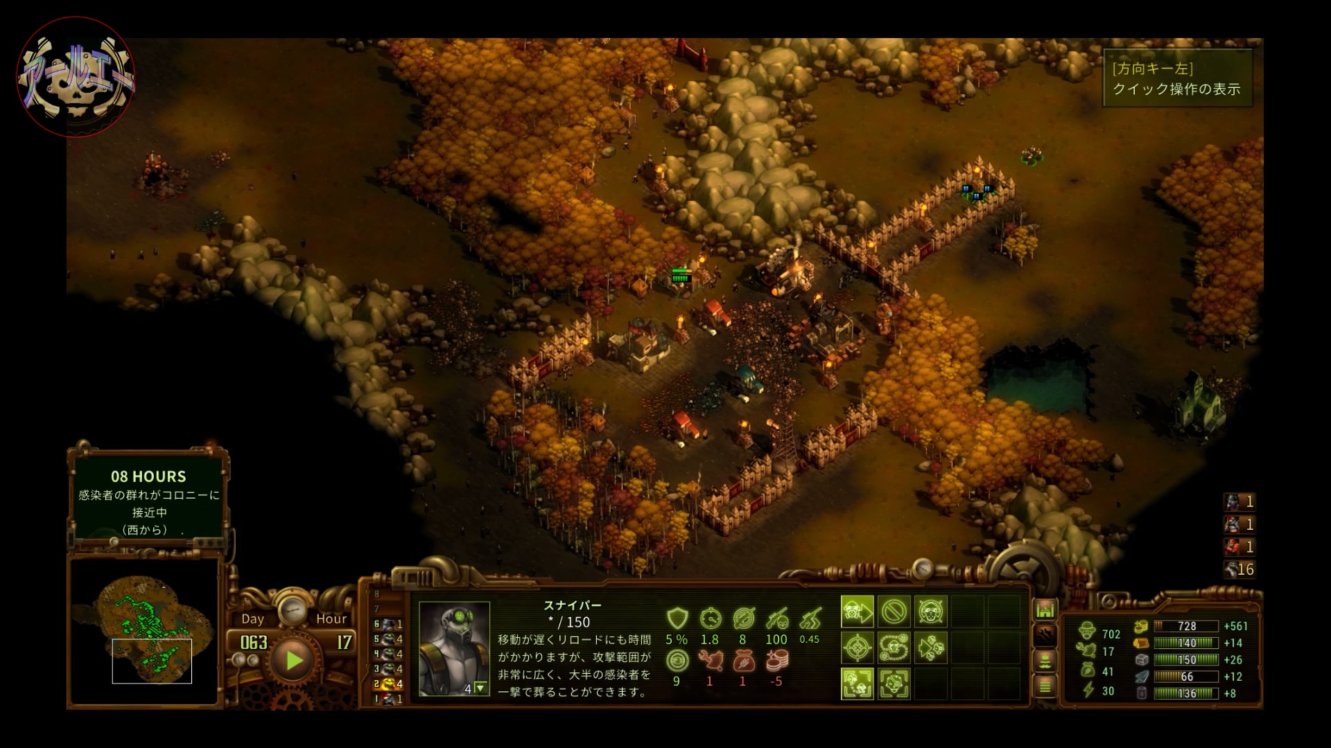 They Are Billions_64日目　コロニー3＃